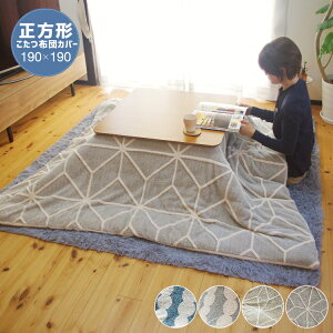 zcJo[ ` 190×190cm Jo[ {An O[ x[W u[ k   n Vv i` gh ʋN tl ӂӂ  킢 