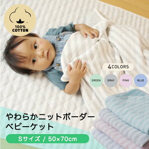 赤ちゃん 布団 夏 ベビー用タオルケットの人気商品 通販 価格比較 価格 Com
