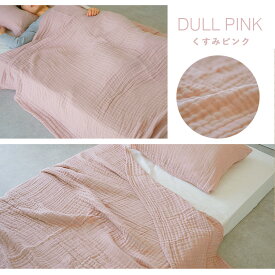 ガーゼケット シングル 6重 綿100 コットン ふんわり 140×190cm ガーゼ生地 洗える 洗濯 洗濯機 ウォッシュ加工 モカ アイス グレー ピンク くすみカラー 無地 シンプル 掛布団 掛け布団 肌掛け布団 肌掛布団 肌掛け 夏用 夏布団 柔らかい コットンケット タオルケット