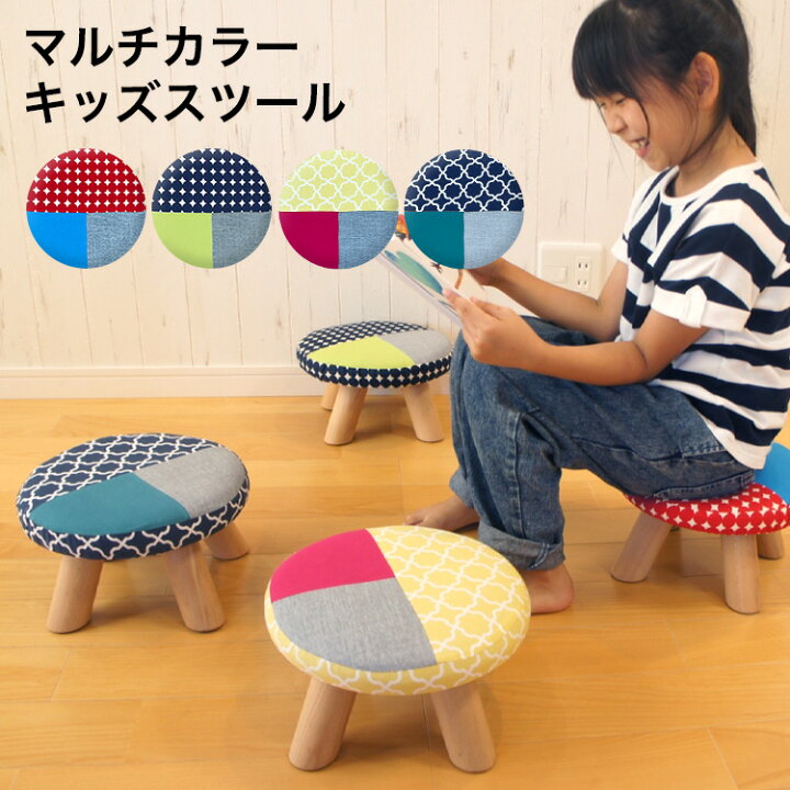 楽天市場】カラフル キッズチェア 子供用イス キッズスツール スツール 
