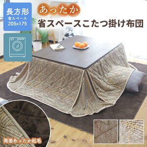 O`FbN ȃXy[Xzc  ` 205×175cm VTCY 105×75cm N `FbN Vv i` NVJ fUC RpNg rO \t@O 