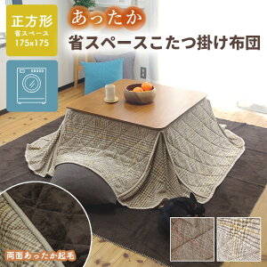 |zc zc O`FbN ȃXy[X TCY ` 175×175cm VTCY 75×75cm N O`FbN Vv i` NVJ  @ 􂦂 RpN