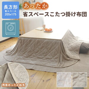Nѐn ȃXy[Xzc  ` 205×175cm VTCY 105×75cm N jbg n Vv i` NVJ 킢 fUC rO \t@O 