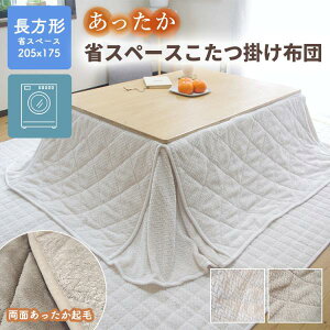 Nѐn ȃXy[Xzc  ` 205×175cm VTCY 105×75cm N jbg n Vv i` NVJ 킢 fUC rO \t@O 