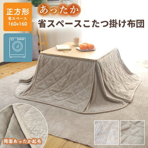 zc ` |zc 160×160cm 􂦂 ȃXy[X (VTCY 60×60cm) jbg Nѐn ʋN n lp Vv 킢 RpNg ЂƂ炵 