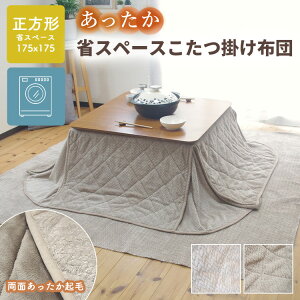 yMAX1,000~OFFN[|zN ȃXy[Xzc ` 175 ×175cm VTCY 75×75cm N jbg n Vv i` NVJ 킢 fUC RpNg 