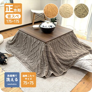 {An P[u |zc ` ȃXy[X ӂӂ  175×175cm 􂦂 jbg ۉ L AC{[ ~fBAuE  Vv RpNg lp(