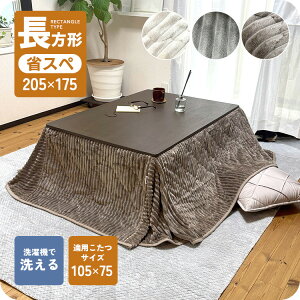 |zc `  R[fC ȃXy[X 􂦂 205×175cm  {An |zc @  (VTCY105×75p)zc O[ AC{[ ~fBAuE