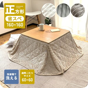 �����|���z�c �����` �ȃX�y�[�X �����z�c �􂦂� 160×160cm �R�[�f�����C �������� �{�A���n �����|�z�c ����@ ���� (�V�T�C�Y60×60�p)���������z�c �O���[ �A�C�{���[ �~�f�B�A��