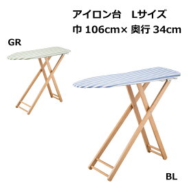楽天市場 アイロン台 おしゃれ インテリア 寝具 収納 の通販
