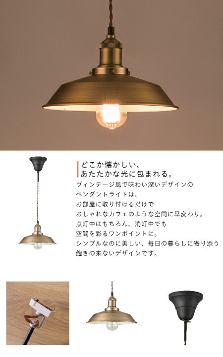 楽天市場】ペンダントライト LED電球付き ゴールド エジソン球  