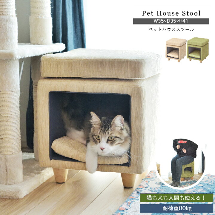楽天市場】猫 犬 ベッド スツール キャットタワー ハウス 正方形 