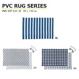 洗える 北欧風ラグマット 2wayリバーシブル 90×130cm 絨毯 ラグ マット PVC シンプル グレー 水洗い可能 おしゃれでかわいいナチュラル風収納バッグ付き