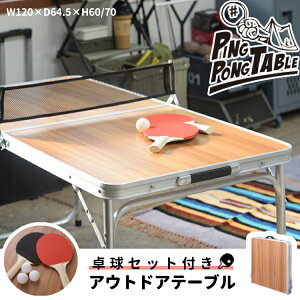卓球 台 家庭用 折りたたみの人気商品 通販 価格比較 価格 Com 卓球 台 家庭用 折りたたみの人気商品 通販 価格比較 価格 Com