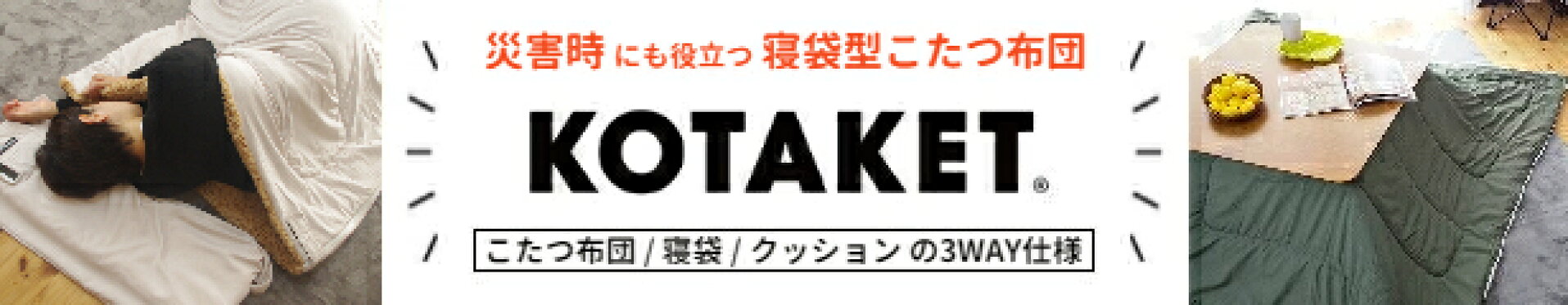 KOTAKET