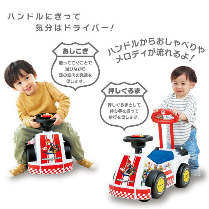 楽天市場】Lets a Go！マリオカート はじめてレーシングDX : ベビー 