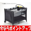 【今ならポイントアップ 〜7/26 1:59まで】【送料無料・同梱OK】カトージ プレイヤードニューヨークベビー　専用マット付き ランキングお取り寄せ
