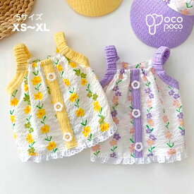 【全商品ポイント5倍】犬服 キャミソール トップス 花柄 ドッグウエア 犬の服 おしゃれ おもしろ かわいい 可愛い 着せやすい 女の子 男の子 ペアルック インスタ映え
