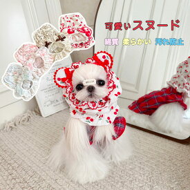【全商品ポイント5倍】ペット用 スヌード 犬用 耳付き フリル レース フードカバー耳汚れ防止 耳カバー 食事スヌード 食事 散歩 かわいい 犬服 おしゃれ 犬用 猫用 春 秋 防寒 ペット服 おしゃれ 可愛い