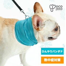 犬服 夏 ドッグウェア 犬の服 バンダナ クールバンダナ スカーフ クールスカーフ ひんやり 涼しい 冷却 バンダナ 犬用 クール スカーフ 暑さ対策 熱中症 予防 軽量着用動画あり