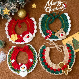 犬服 スタイ サンタ トナカイ クリスマスツリー コスプレ ニット よだれかけ おしゃれ お出かけ服 サンタクロース クリスマス パーティー おそろい 男の子 女の子 可愛い カワイイ