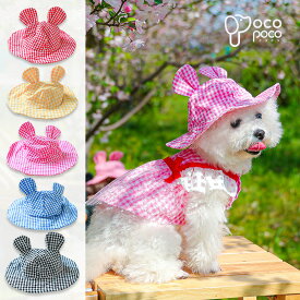 【全商品ポイント5倍】犬の服 犬 帽子 小型犬 中型犬 可愛い 男の子 カワイイ ドッグウェア ドッグ キャップ おしゃれ 犬服 犬用品 ウェア 紫外線防止 夏バテ防止 日除 ワンちゃん帽子 ペット服 被り物 かわいい