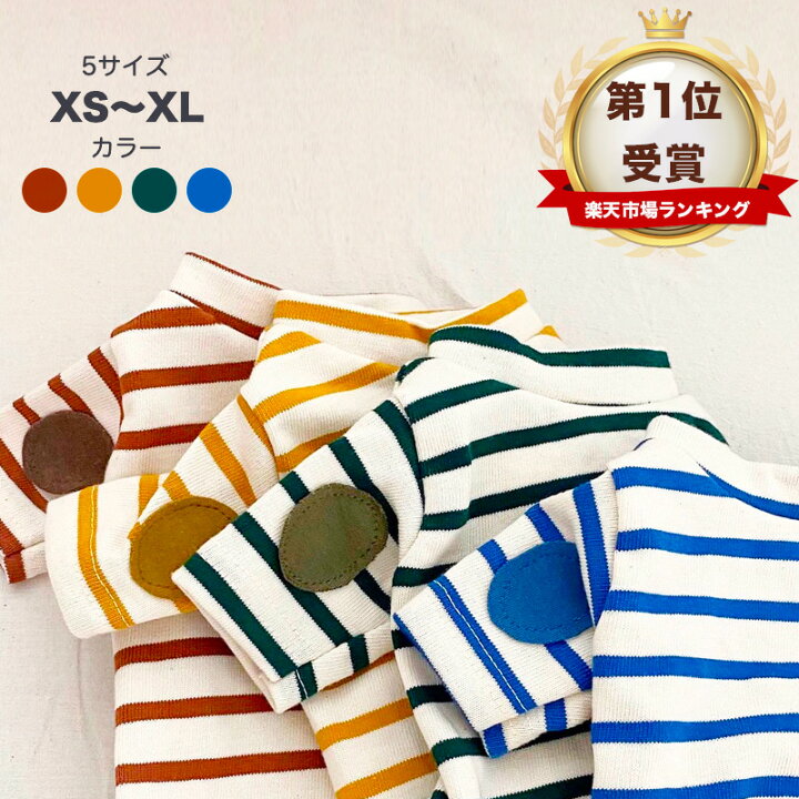 楽天市場 楽天ランキング1位 犬 服 犬の服 カワイイ ペアルック Tシャツ おしゃれ おもしろ かわいい 可愛い 着せやすい 女の子 男の子 インスタ映え 22 春 夏 新作 小型犬 中型犬 職人手作り犬服のポコポコ 楽天市場 楽天ランキング1位 犬 服 犬の服 カワイイ ペアルック Tシャツ おしゃれ おもしろ かわいい 可愛い 着せやすい 女の子 男の子 インスタ映え 22 春 夏 新作 小型犬 中型犬 職人手作り犬服のポコポコ