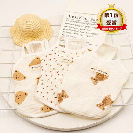 【全商品ポイント5倍】犬 夏服 小型犬 タンクトップ 袖なし ノースリーブ キャミソール 綿100% 可愛い フレンチブルドッグ 服 犬の服 ドッグウェア 熊柄 涼しい おしゃれ 女の子 男の子 大人気 インスタ映え 韓国風 プレゼント