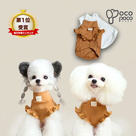 【全商品ポイント5倍】犬服 春 犬 冬服 Tシャツ トップス オシャレ 大人気 フリルスリーブ フリル袖 犬服 ドッグウェア ペットウェア 毛落ち防止 小型犬 インスタ映え 全2色 XS-XLサイズ おしゃれ オシャレ