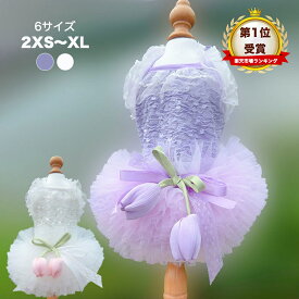 【全商品ポイント2倍】犬 夏服 犬服 ドッグウェア ペットウェア ウェディングドレス リングドッグ パーティードレス ワンピース 豪華 お姫様 プリンセス 結婚式 上品 お祝い 記念パーティー 犬猫 犬の服 ハンドメイド