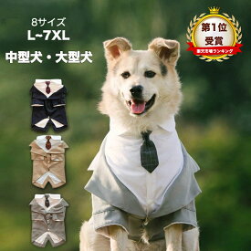 中型犬 大型犬犬服 タキシード ジャケット ネクタイ ウエディング 礼服 フォーマル 結婚式 フォーマル リングドッグ 前開き 男の子 コスプレ 記念日 バースデ お祝い 前撮り