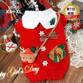 【楽天ランキング1位入賞】犬服 秋冬 ドッグウェア ニット セーター 可愛い 防寒 暖かい ペット用品 猫服 ユニセックス 小型犬 中型犬 インスタ映え 散歩 旅行 写真撮影 クリスマス【着用動画あり】