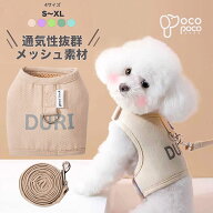 【全商品ポイント5倍】 犬服 犬の服 ベスト 犬用ハーネス 胴輪 けん引 おしゃれ かわいい 人気 可愛い お…