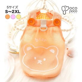 【全商品ポイント5倍】犬服 ウェアハーネス Dカン付き タンクトップ クマ柄 春夏 ドッグウェア かわいい オシャレ 小型犬用 猫服 チワワ トイプードル シーズー ヨーキー マルチーズ