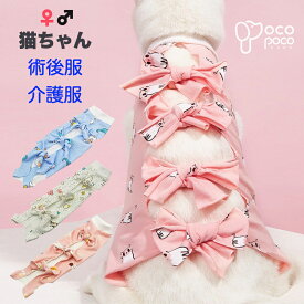 犬服 猫服 ペット術後服 猫用 術後服 エリザベスカラー 代替品 ペット コットン 傷口保護 傷舐め 引っかき防止 介護服 皮膚保護 猫 舐め 防止 柔らかい