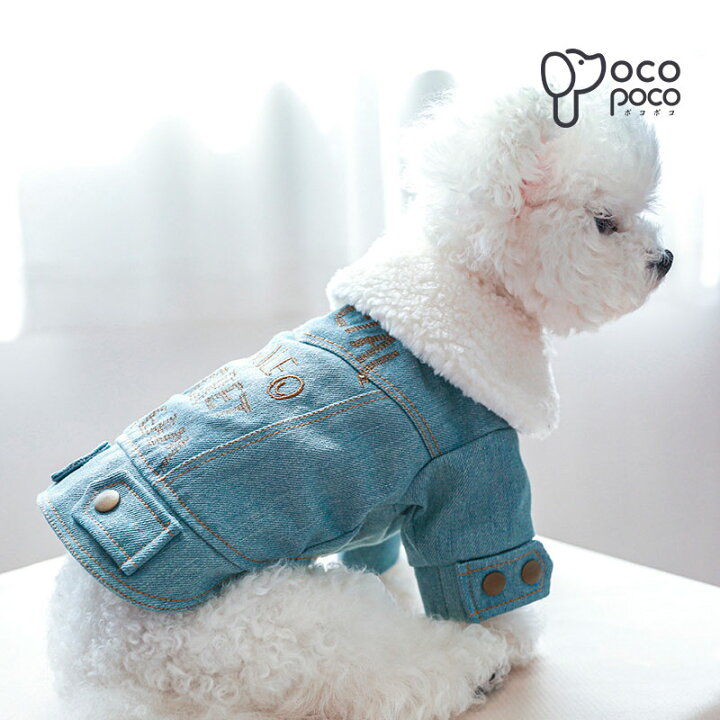 楽天市場 犬 服 おもしろ デニム ジャケット 小型犬 可愛い 犬用 おしゃれ 人気 お揃い 女の子 男の子 プレゼント インスタ映え 職人手作り犬 服のポコポコ