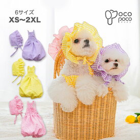 【全商品ポイント5倍】犬服 つなぎ ドッグウェア カバーオール サロペット 繋ぎ洋服 涼しい 着せやすい 伸縮性抜群 柔らかい おしゃれ オシャレ 抜け毛防止 クマ柄 パジャマ 小型犬 中型犬 男の子 女の子 インスタ映え
