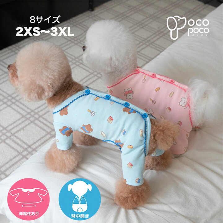 楽天市場】つなぎ パジャマ ルームウェア 犬服 犬の服 ペアルック ペア 