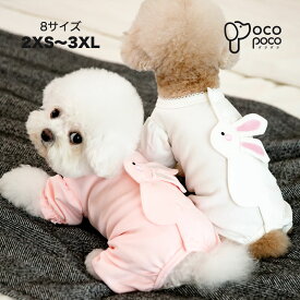 【全商品ポイント5倍】犬服 犬の服 ドッグウェア 暖かい 秋冬 部屋着 ルームウェア 春 秋 冬 抜け毛対策 ドッグウェア 長袖 小型犬 中型犬 パジャマ つなぎ カバーオール ロンパース プレゼント