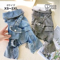 【全商品ポイント5倍】 NEW! 超可愛い 犬の服 つなぎ ドッグウェア デニム オーバーオール サロペット ズ…