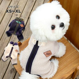 犬 服 ロンパース 秋冬 ボア 暖かい 背中開き つなぎ Dカン付きでハーネス不要 犬の服 冬用 防寒 部屋着 パジャマ ジャンプスーツ 4足 もこもこ フリース ビション プードル チワワ 小型犬 中型犬 おしゃれ かわいい 散歩