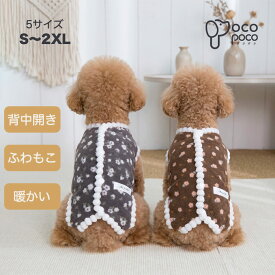 犬 服 冬 パジャマ フリース 小型犬 中型犬 猫 服 犬の服 ドッグウェア かわいい おしゃれ 小花柄 もこもこ あったか 暖か 散歩 背中開き ボタン ポンポン パピー トイプードル チワワ ビション シュナウザー 防寒 秋 冬