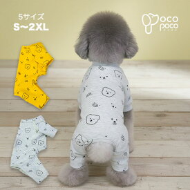【全商品ポイント5倍】犬服 犬の服 着せやすい つなぎ パジャマ ルームウェア 秋 冬 ペット服 可愛い 猫服 おしゃれ 暖かい 抜け毛防止 お散歩服 小型犬 中型犬