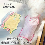犬 夏服 術後服 介護服 パジャマ 避妊 去勢 オス メス 傷舐め防止 術後ウエア 好評 伸縮性 皮膚傷口保護 …