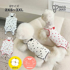 犬の服 春夏 術後服 介護服 パジャマ 避妊 去勢 オス メス 傷舐め防止 術後ウエア 好評 伸縮性 皮膚傷口保護 人気 女の子 男の子 小型 犬猫 ネコ 好評 ペット服 エリザベスカラー 2XS〜3XL対応【着用動画あり】