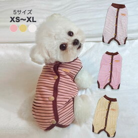 【全商品ポイント5倍】犬 ロンパース 春 秋冬 パジャマ つなぎ ボーダー柄 抜け毛防止 術後服 背中開き ボタンタイプ オールインワン 部屋着 寝間着 伸縮性抜群 5サイズ XS〜XL 全3色 ピンク イエロー ホワイト ドッグウェア 犬服 おしゃれ かわいい 傷なめ防止