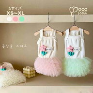 NEW! 超可愛い 犬の服 ワンピース キャミワンピース フリル チュチュ 涼しい おしゃれ おもしろ かわいい…