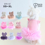 犬服 ワンピース キャミワンピース フリル チュチュワンピース 涼しい おしゃれ おもしろ かわいい 可愛…