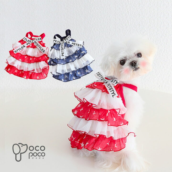 楽天市場】犬服 ドッグウェア 犬の服 ペット服可愛い かわいい フリル 
