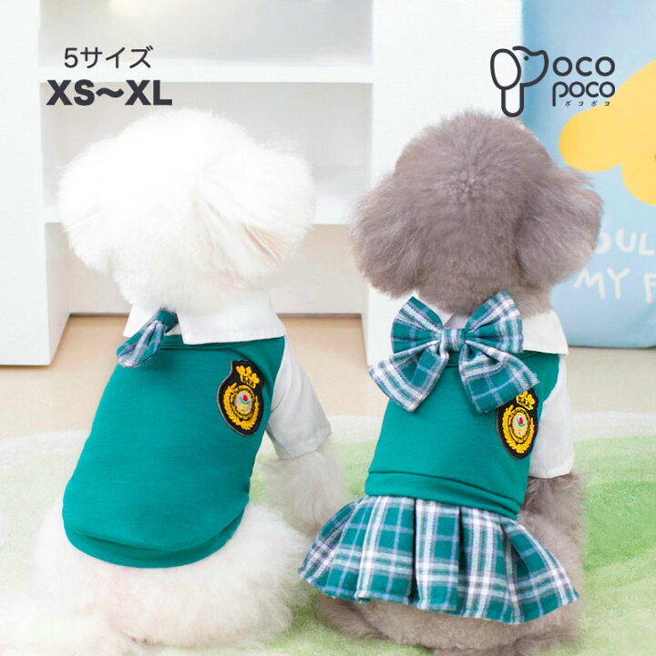 楽天市場】【ポイント5倍】犬服 セーラー服 フリフリスカート 